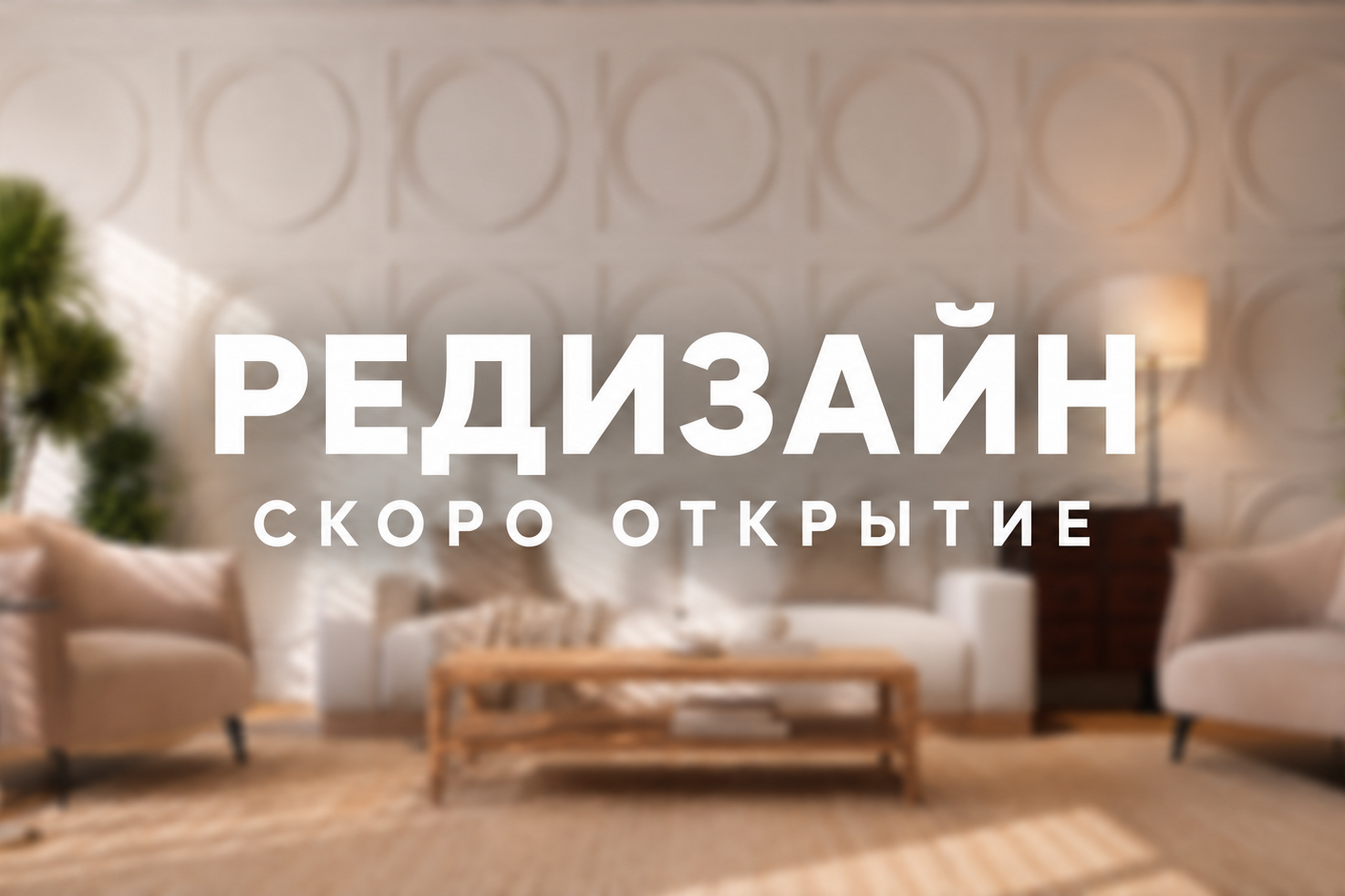 Белый